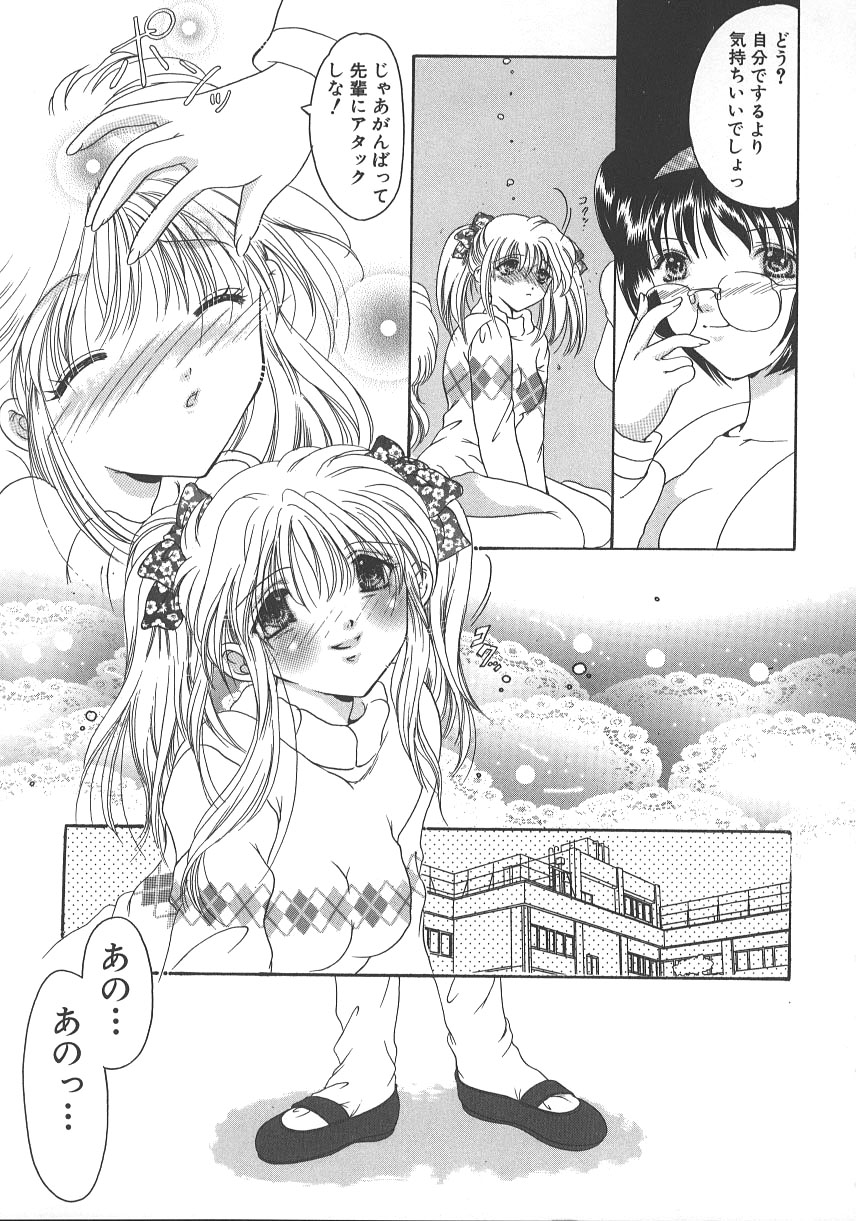 [水之瀬瑞穂] 大人の関係