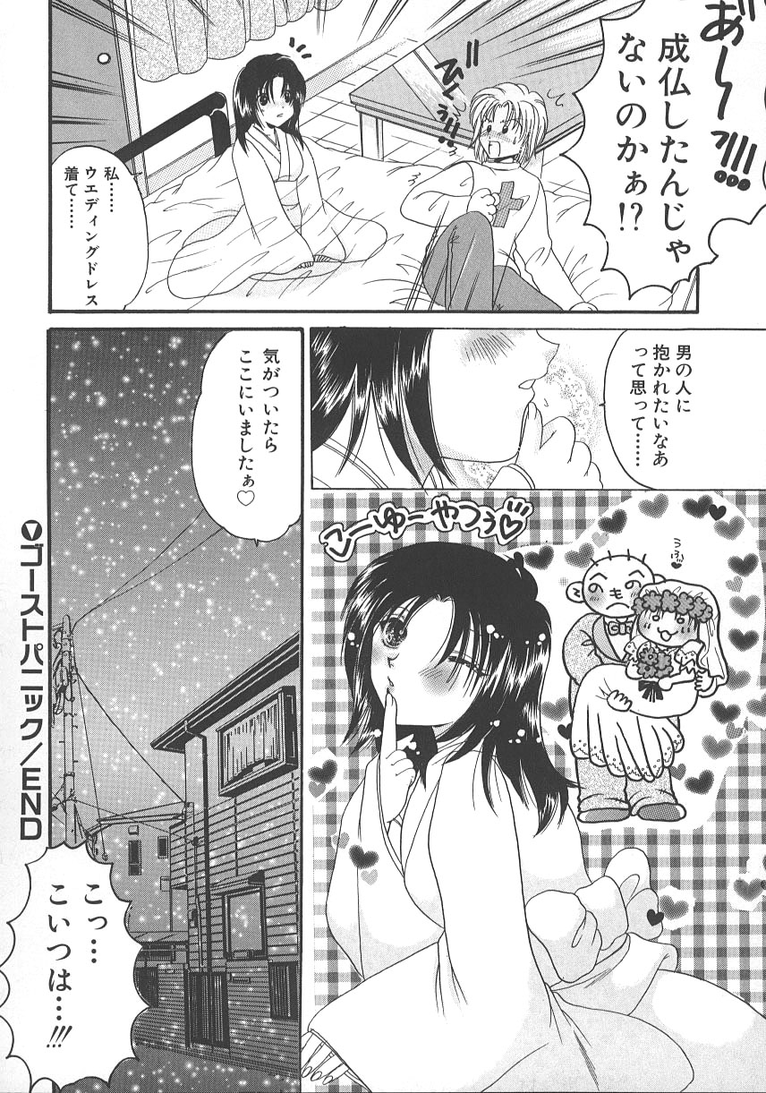 [水之瀬瑞穂] 大人の関係