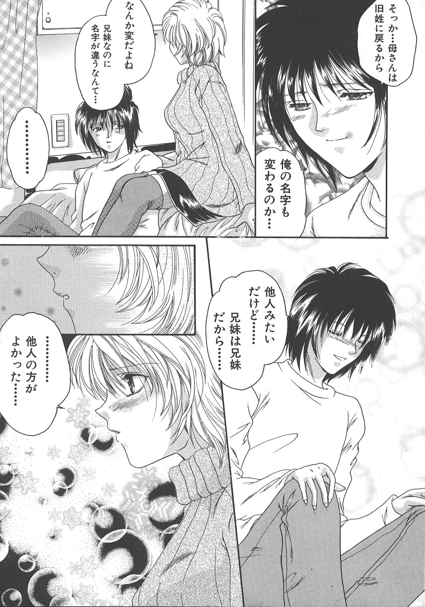 [水之瀬瑞穂] 大人の関係