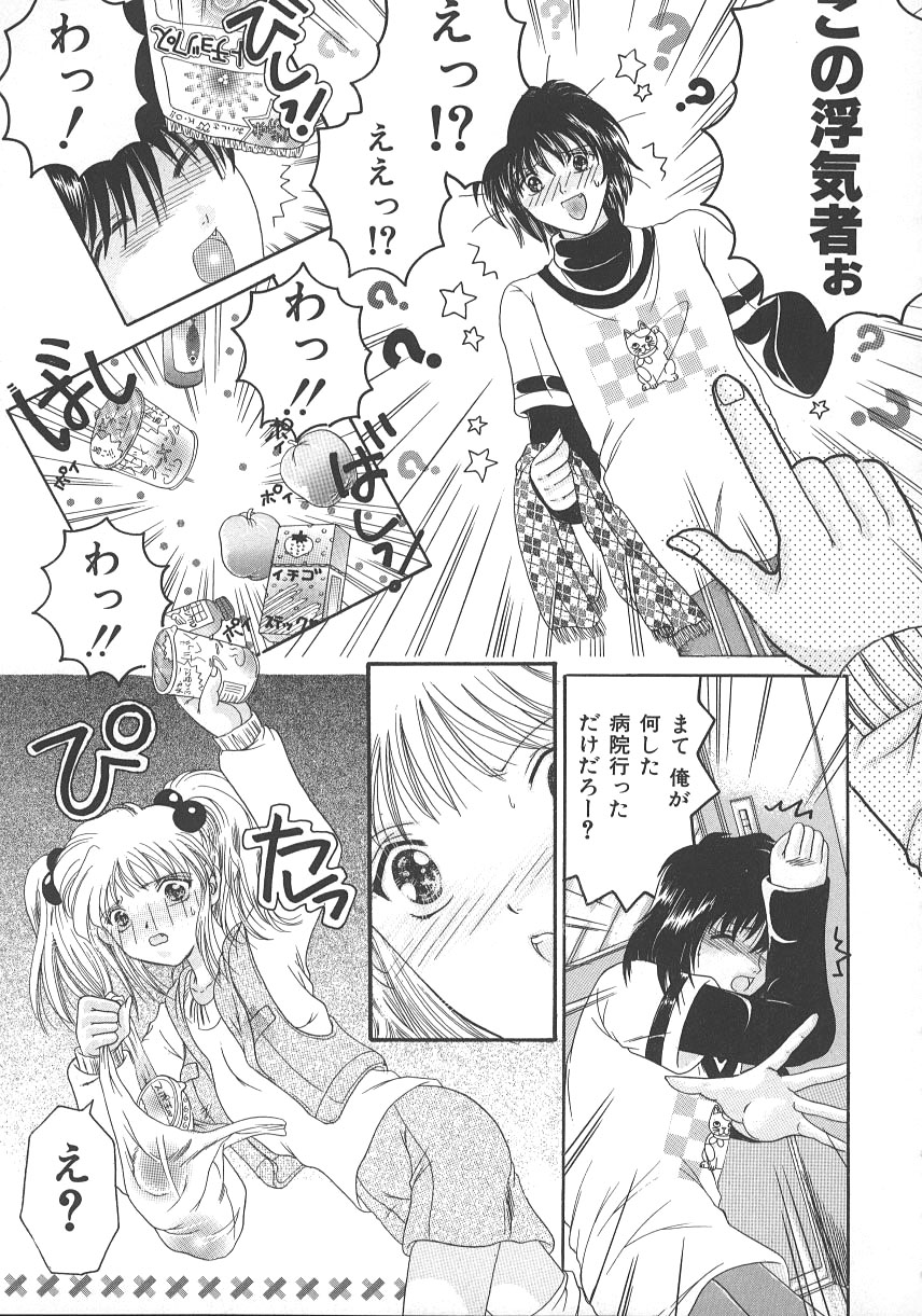 [水之瀬瑞穂] 大人の関係