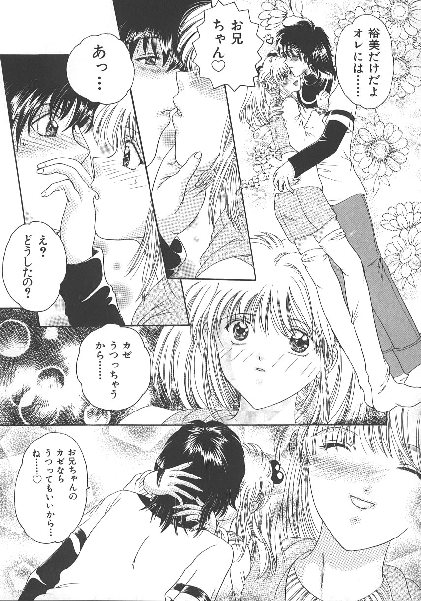 [水之瀬瑞穂] 大人の関係