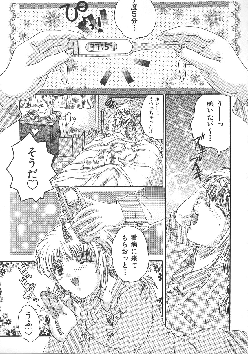 [水之瀬瑞穂] 大人の関係