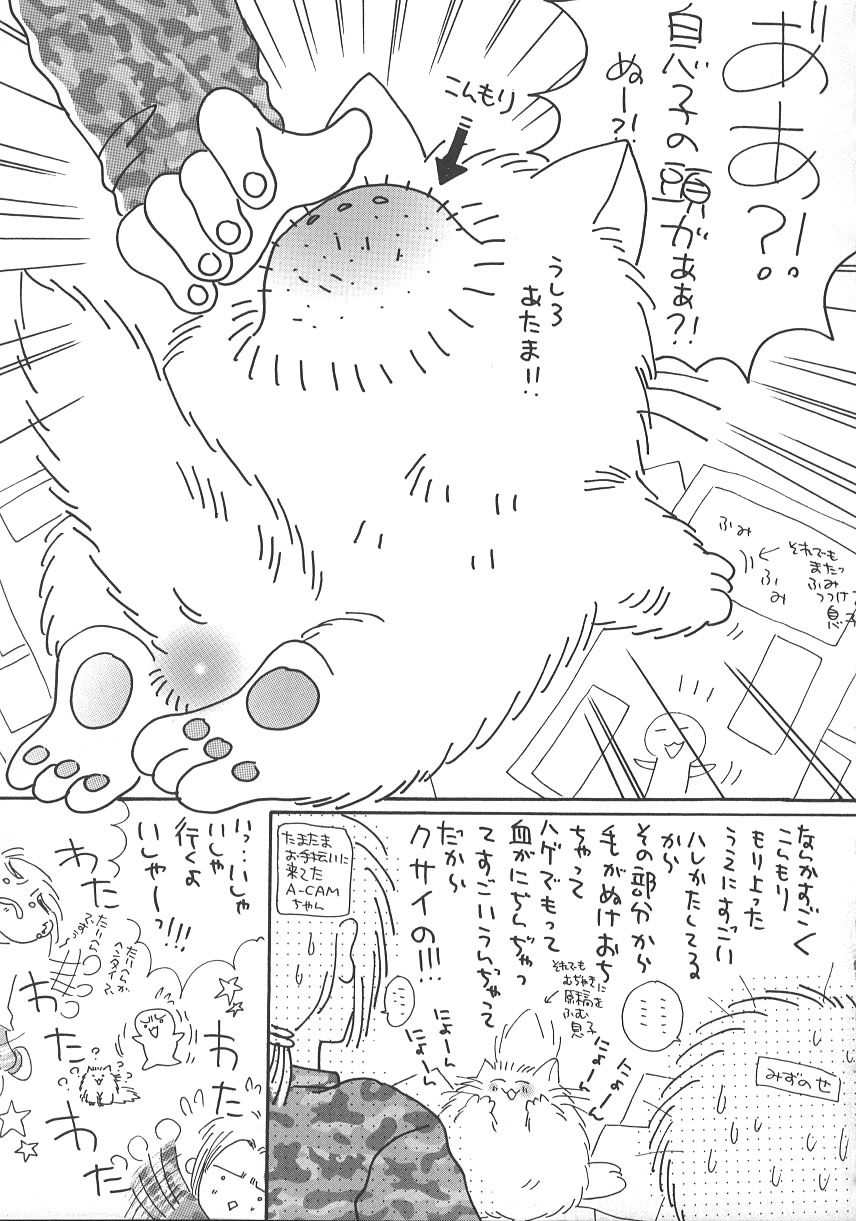 [水之瀬瑞穂] 大人の関係
