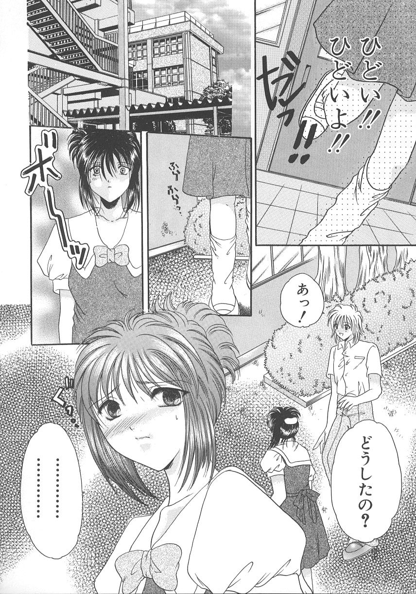 [水之瀬瑞穂] 大人の関係