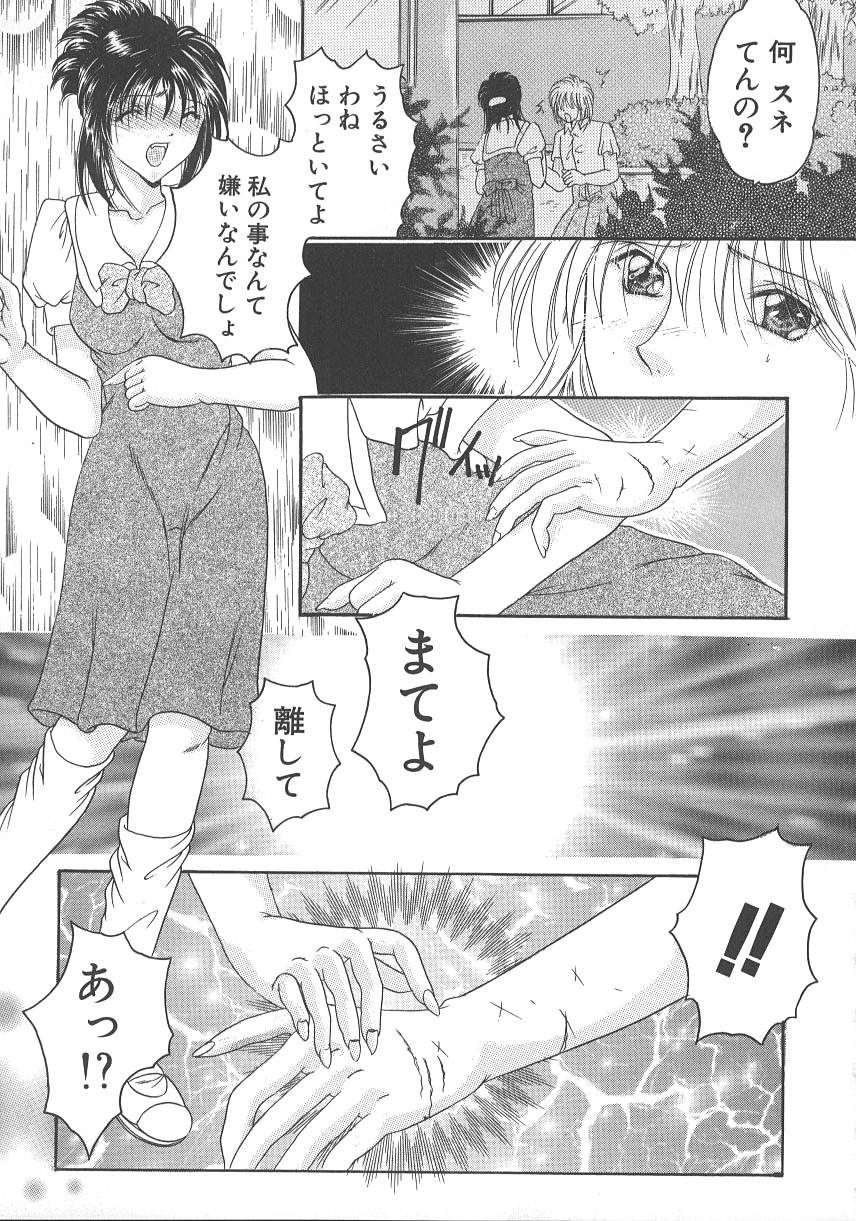 [水之瀬瑞穂] 大人の関係