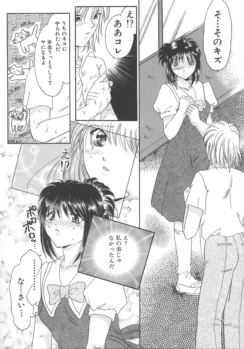 [水之瀬瑞穂] 大人の関係