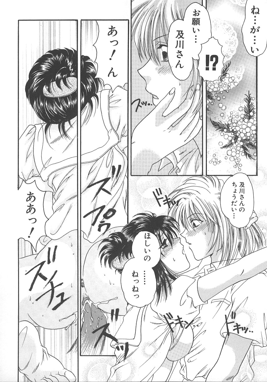 [水之瀬瑞穂] 大人の関係