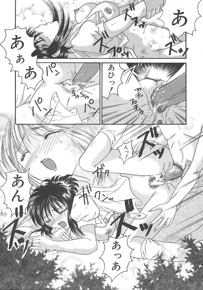 [水之瀬瑞穂] 大人の関係