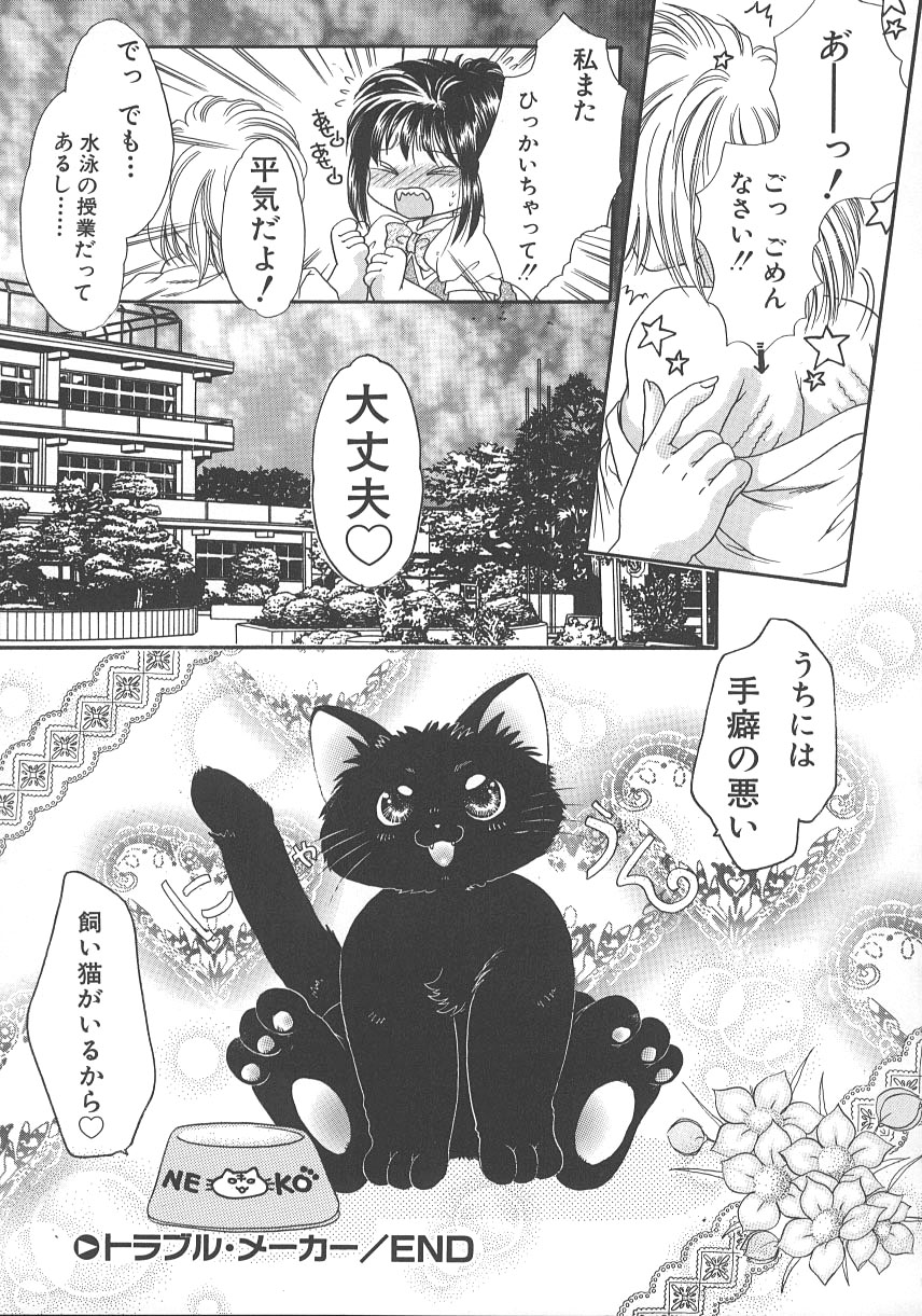 [水之瀬瑞穂] 大人の関係