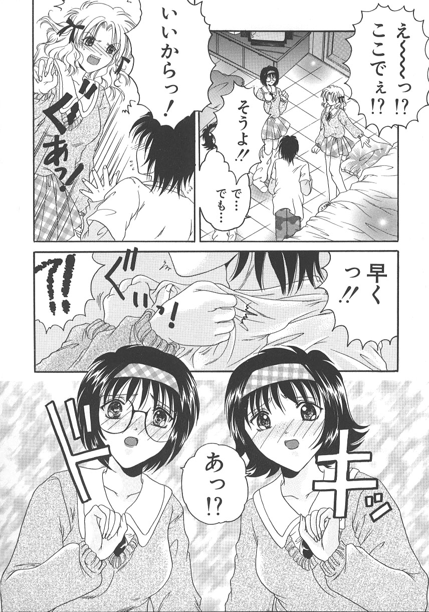 [水之瀬瑞穂] 大人の関係