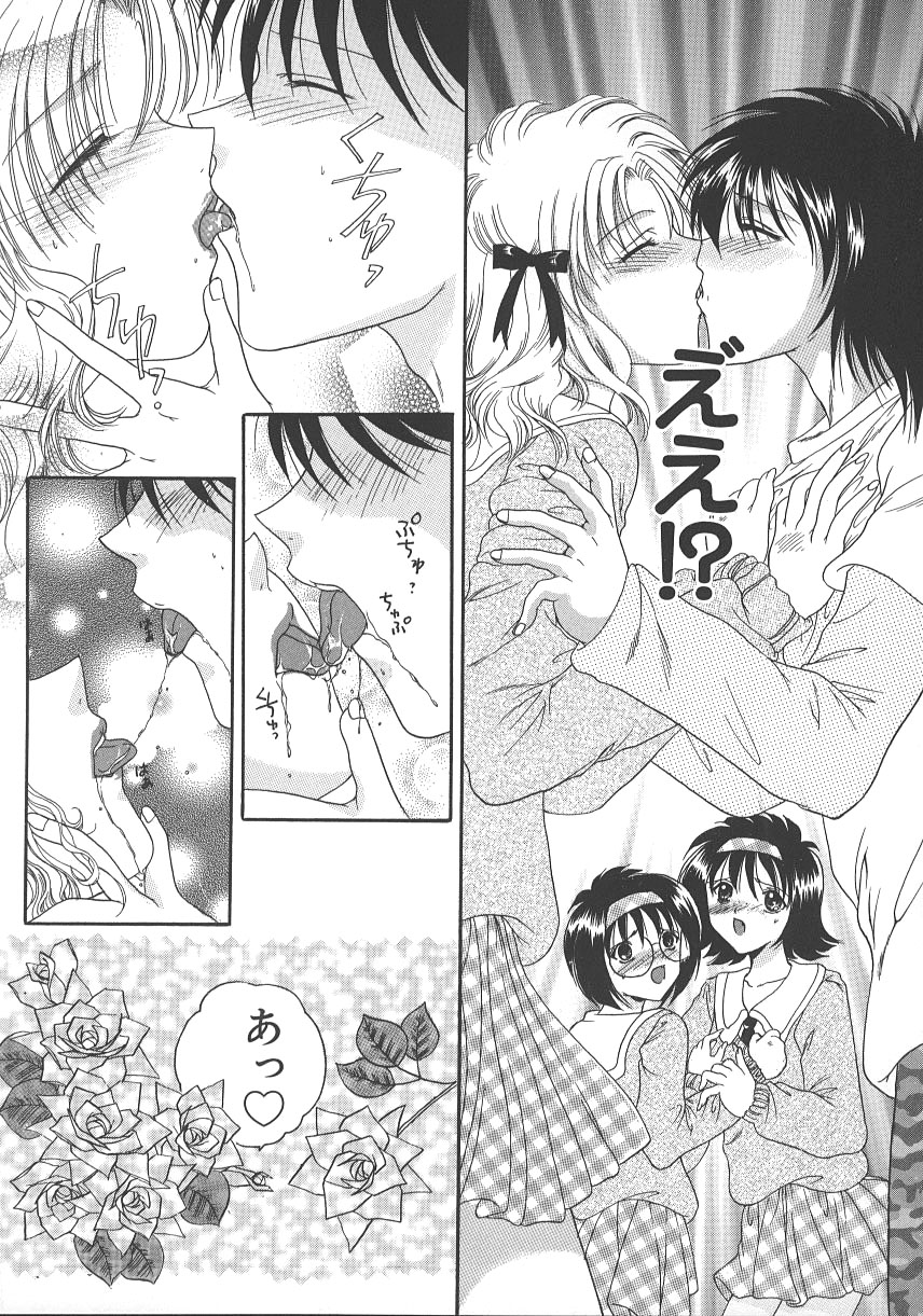 [水之瀬瑞穂] 大人の関係