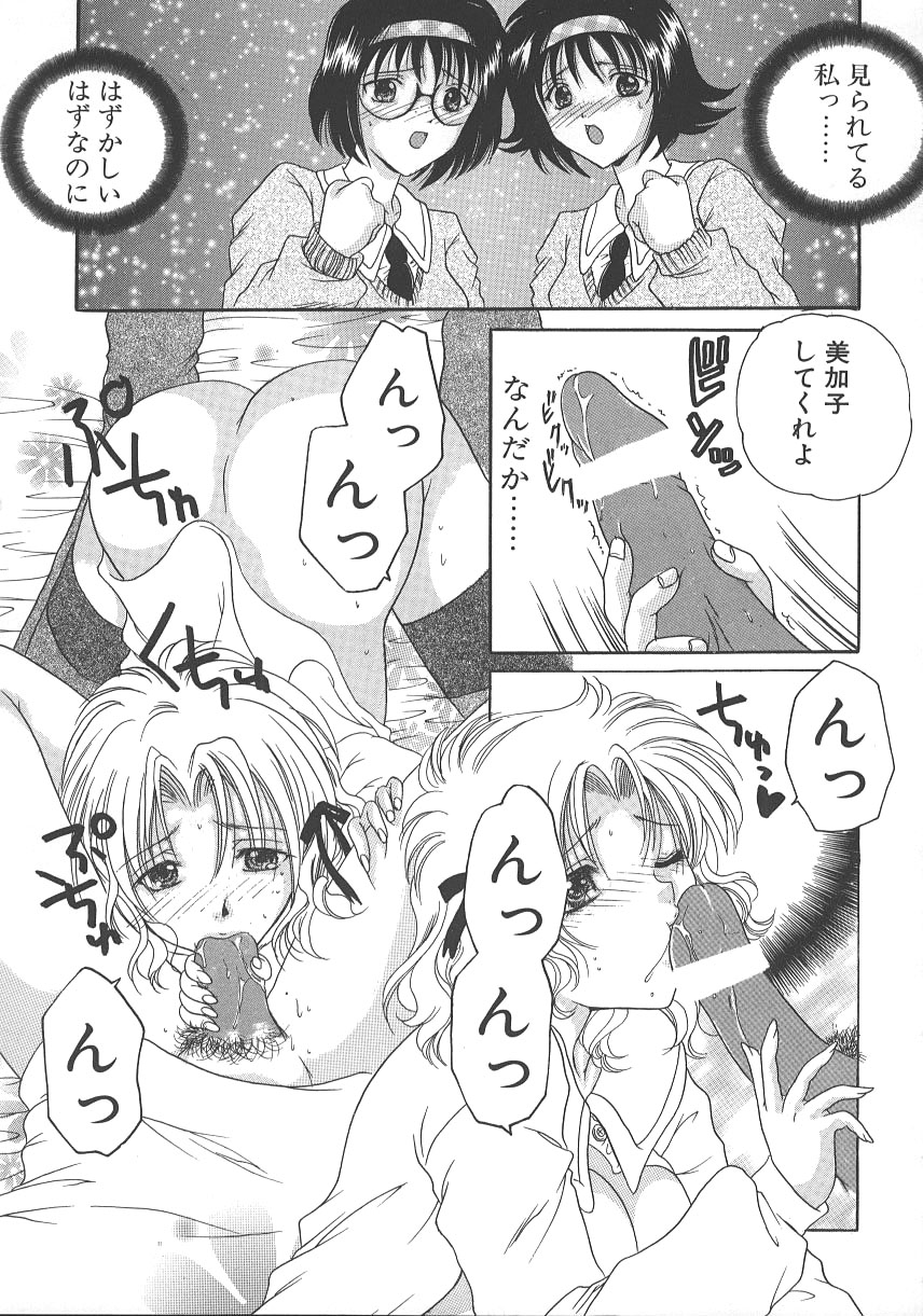 [水之瀬瑞穂] 大人の関係