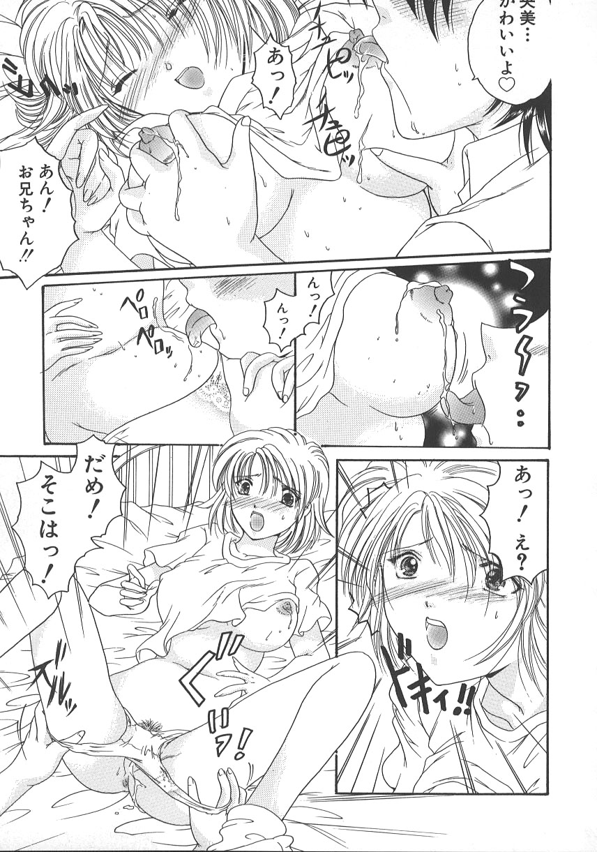 [水之瀬瑞穂] 大人の関係