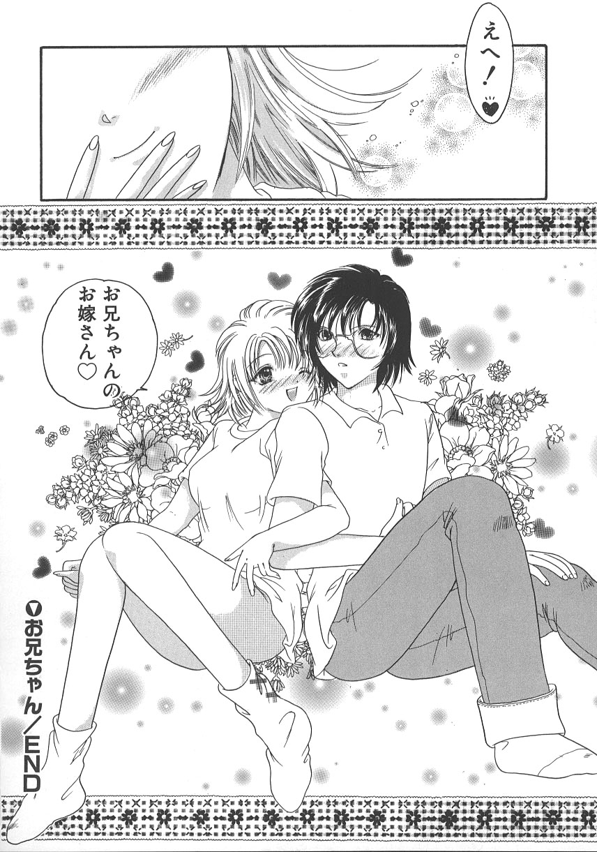 [水之瀬瑞穂] 大人の関係