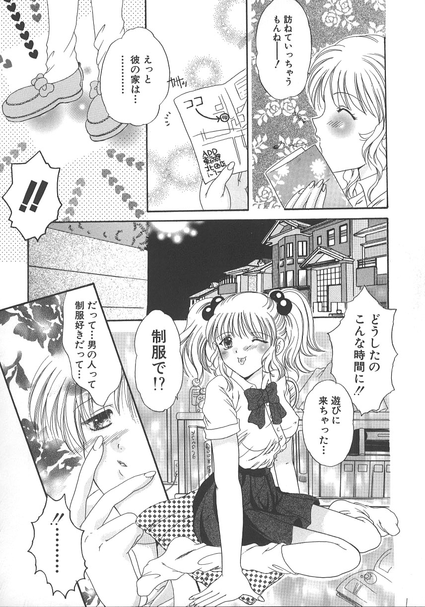[水之瀬瑞穂] 大人の関係