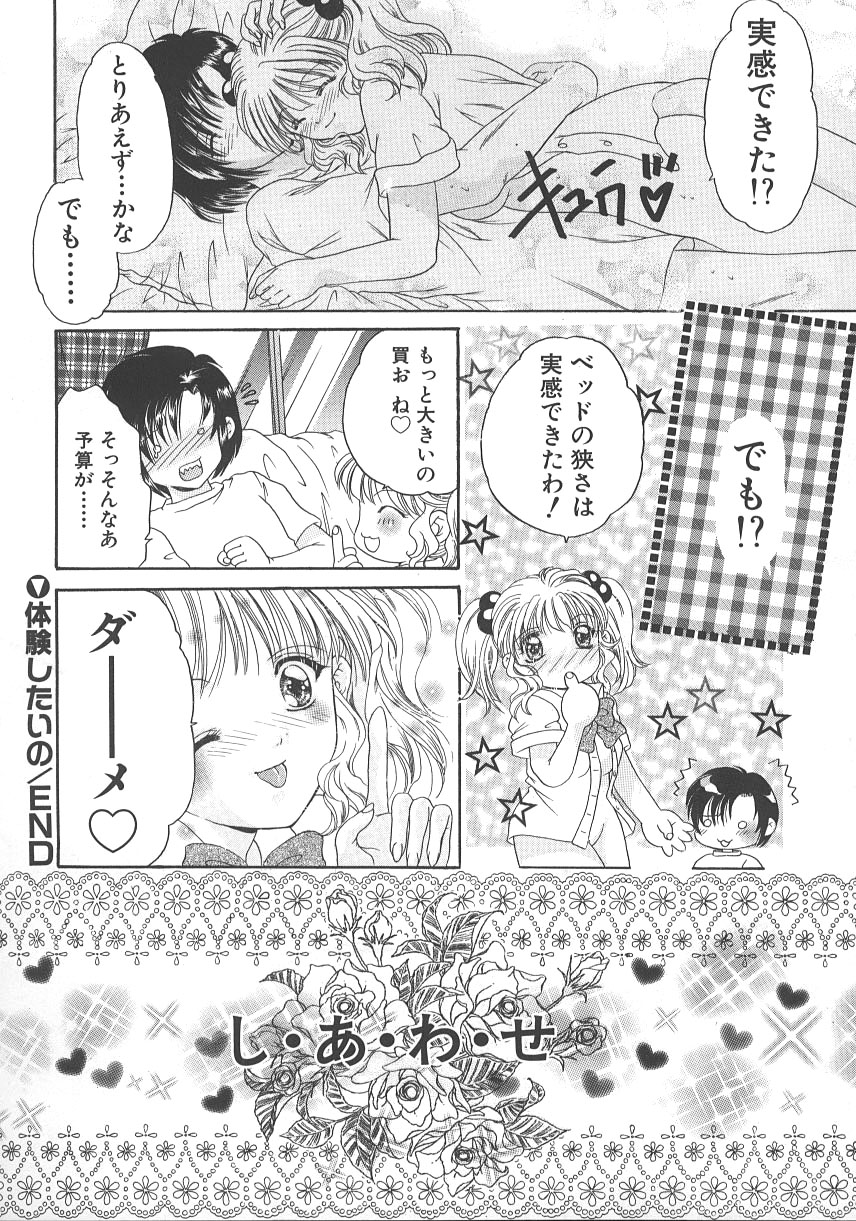 [水之瀬瑞穂] 大人の関係