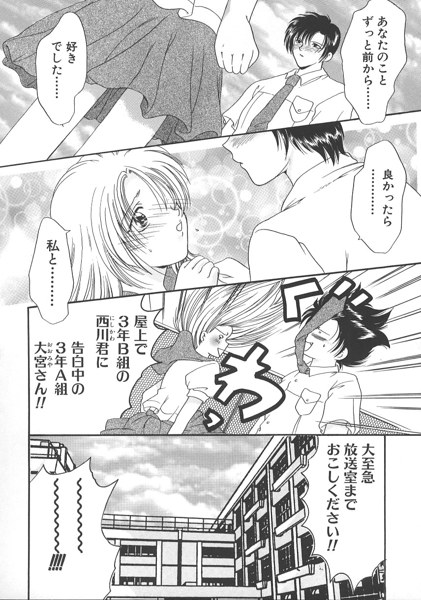 [水之瀬瑞穂] 大人の関係