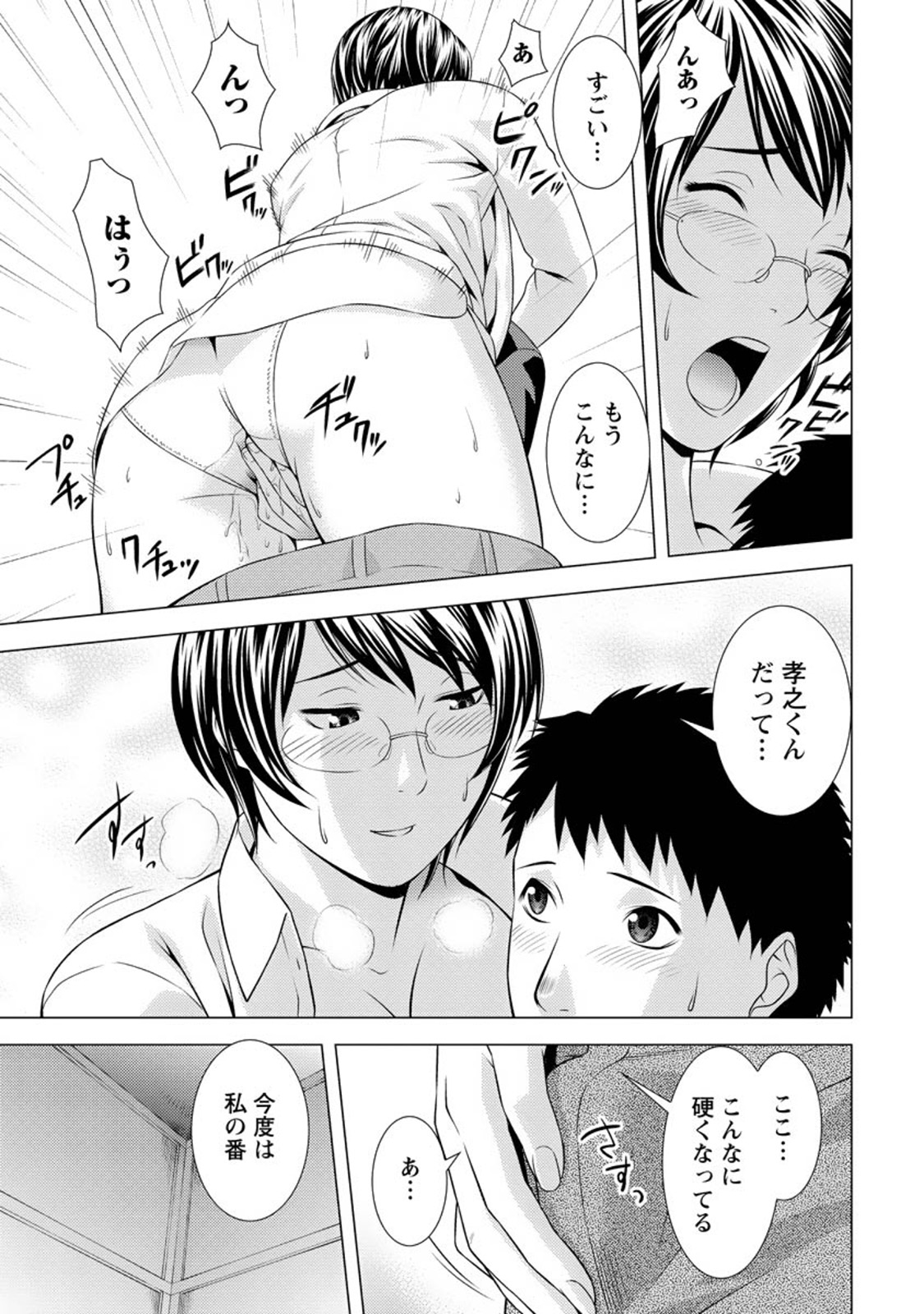 [滝智次朗] ふわとろカノジョ [DL版]