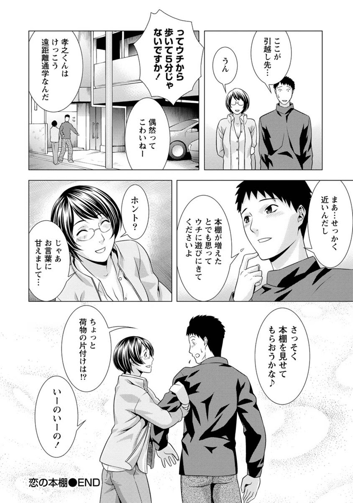 [滝智次朗] ふわとろカノジョ [DL版]