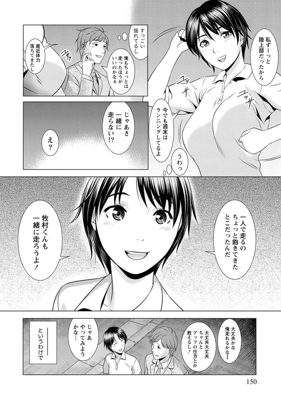 [滝智次朗] ふわとろカノジョ [DL版]