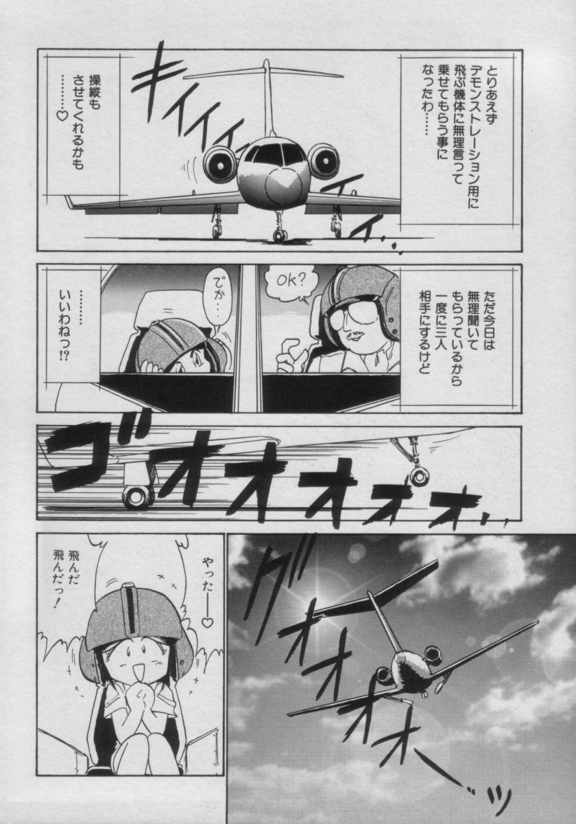 [アンソロジー] COMIC Petit チャイム Vol.3