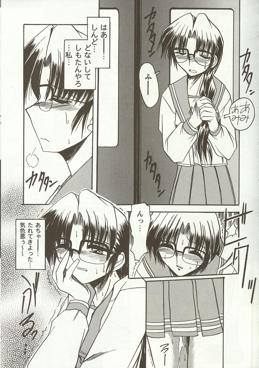 [アンソロジー] Love Heart 5