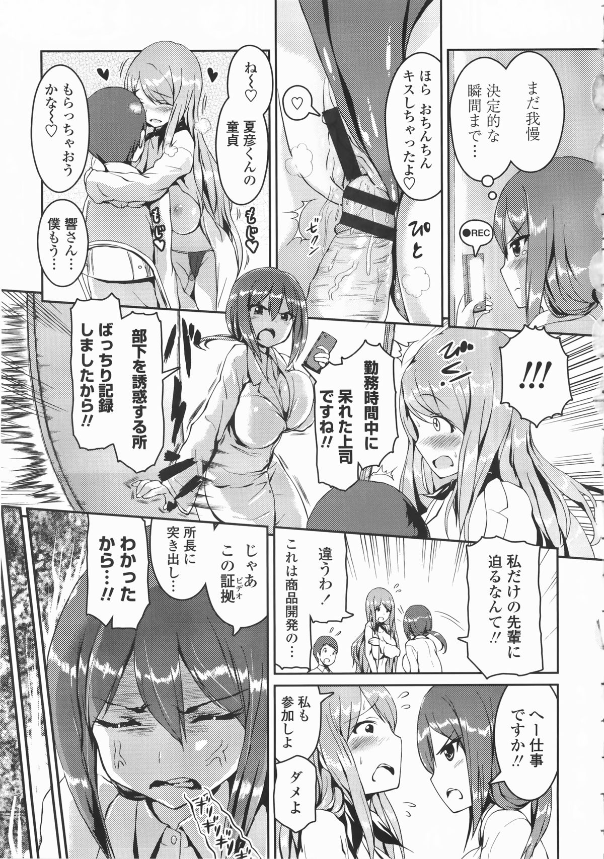 [榎本ひでひら] 乳頭ひーとあっぷ + 描き下ろしリーフレット