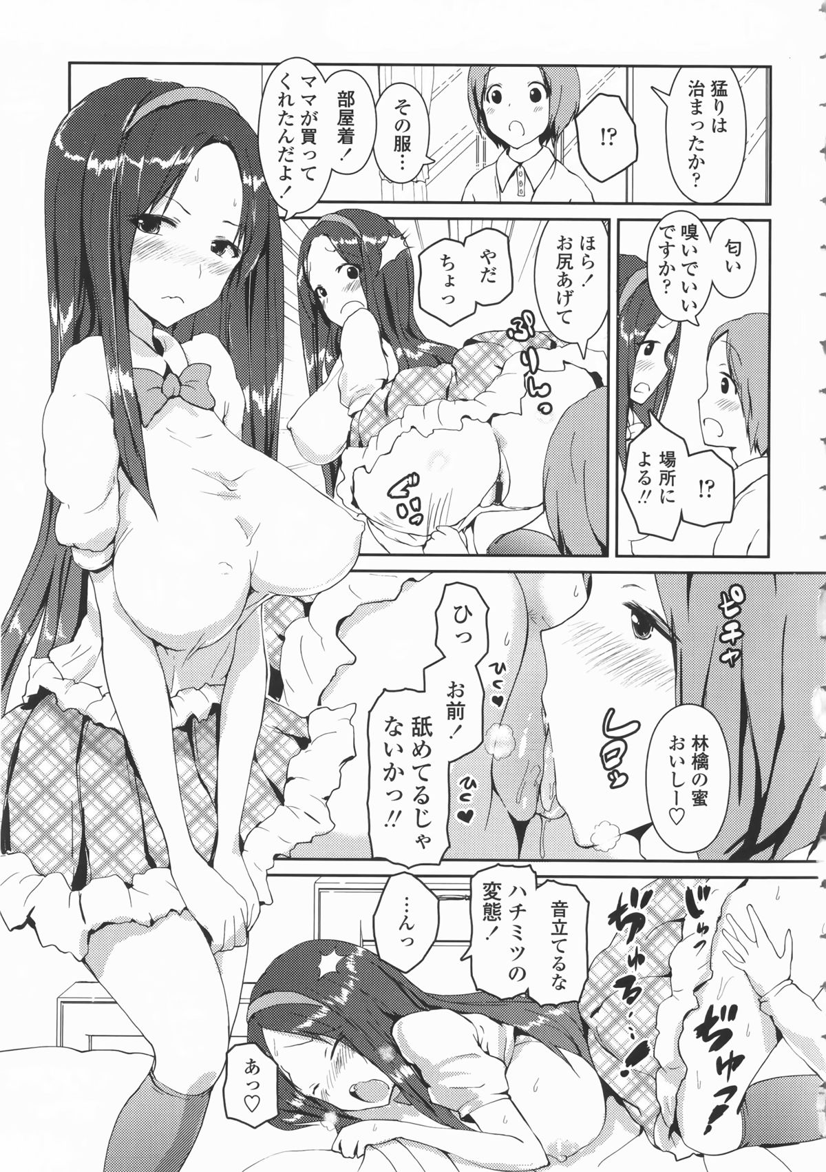 [榎本ひでひら] 乳頭ひーとあっぷ + 描き下ろしリーフレット