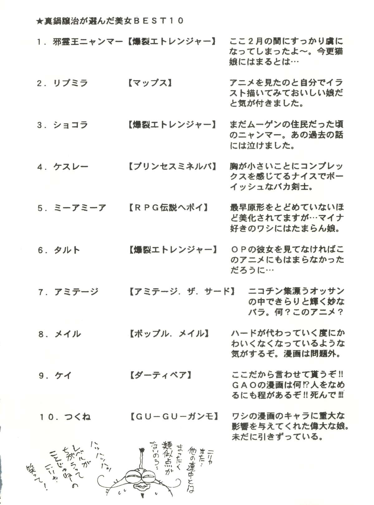 (C49) [スタジオかつ丼 (よろず)] 恐悦至極 (よろず)