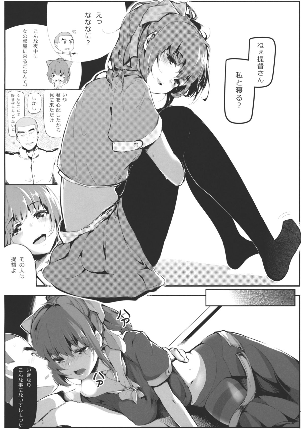 (C85) [魚骨工造 (カポ)] OTOME ENGINE (艦隊これくしょん -艦これ-)