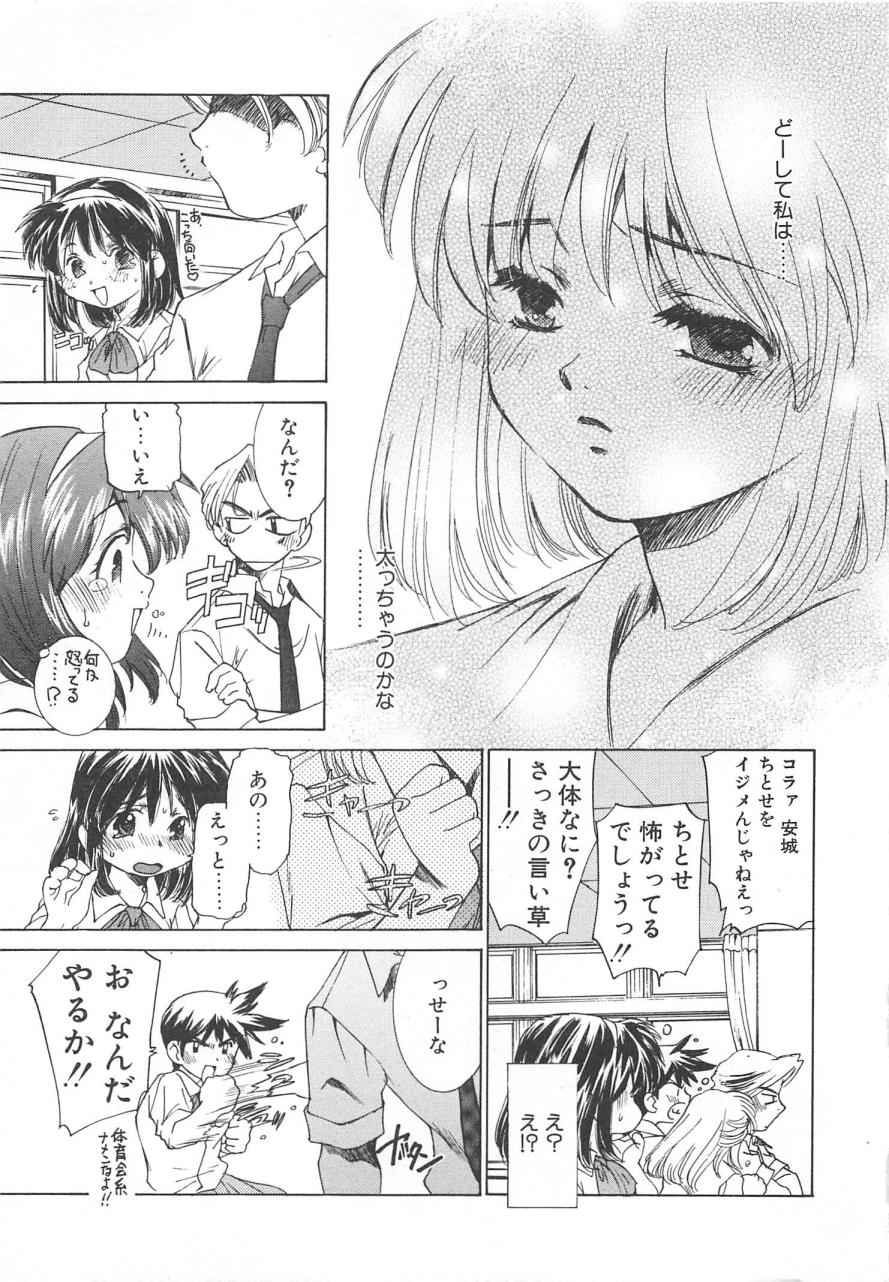 [さだこーじ] プラトニックＨ