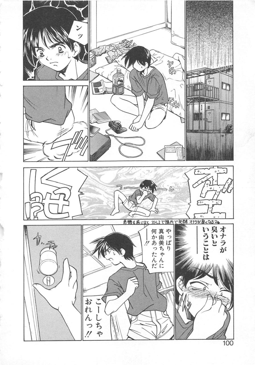 [さだこーじ] プラトニックＨ