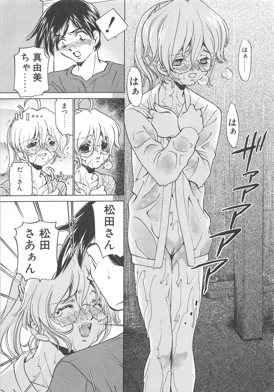 [さだこーじ] プラトニックＨ