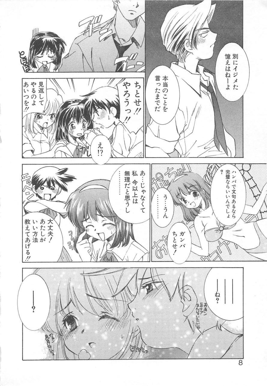 [さだこーじ] プラトニックＨ