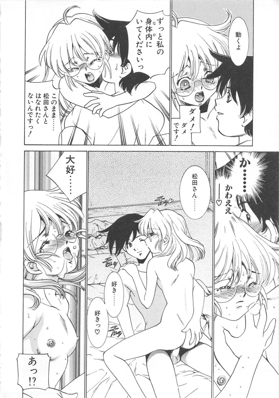 [さだこーじ] プラトニックＨ