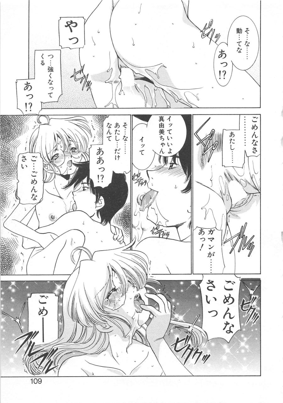 [さだこーじ] プラトニックＨ