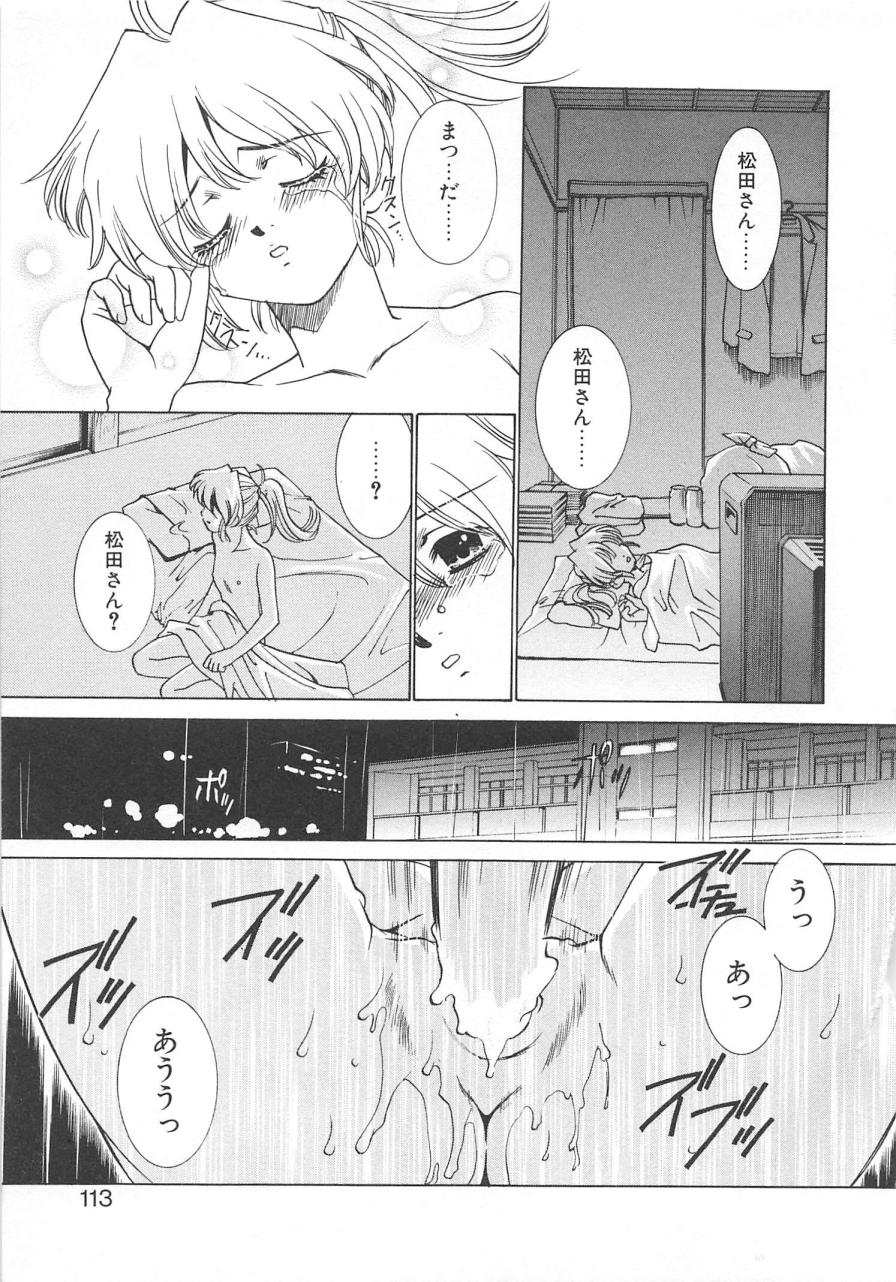 [さだこーじ] プラトニックＨ