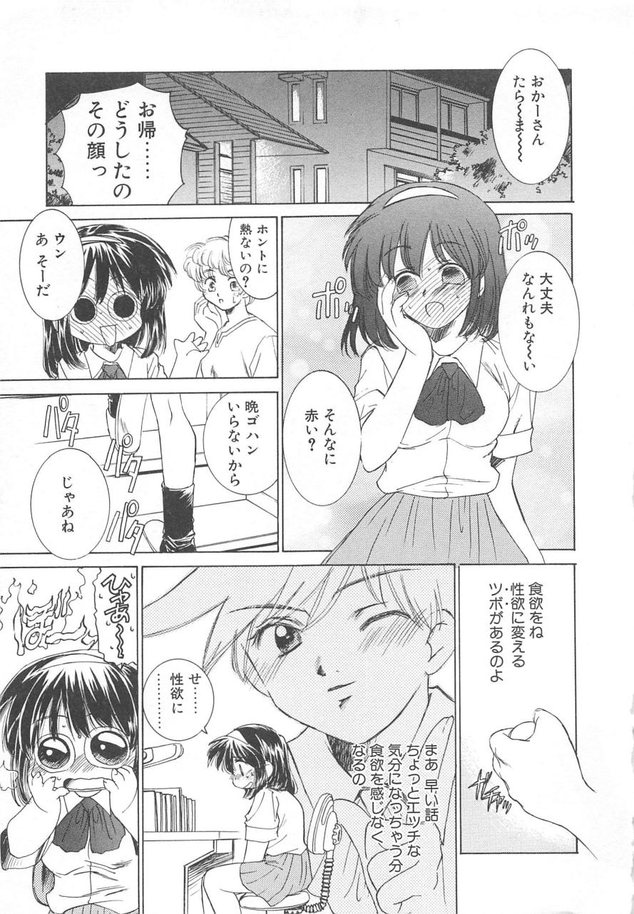 [さだこーじ] プラトニックＨ