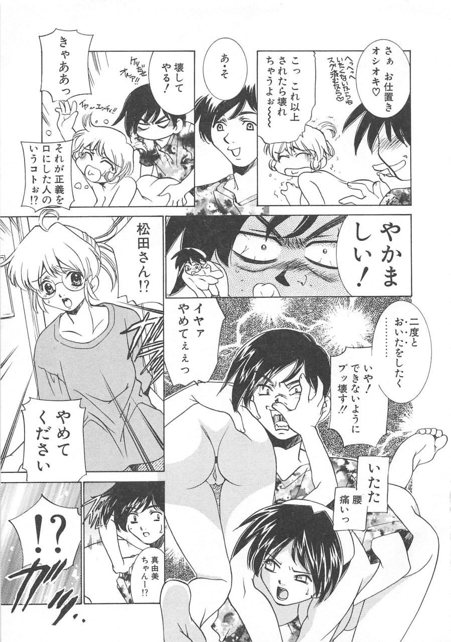 [さだこーじ] プラトニックＨ