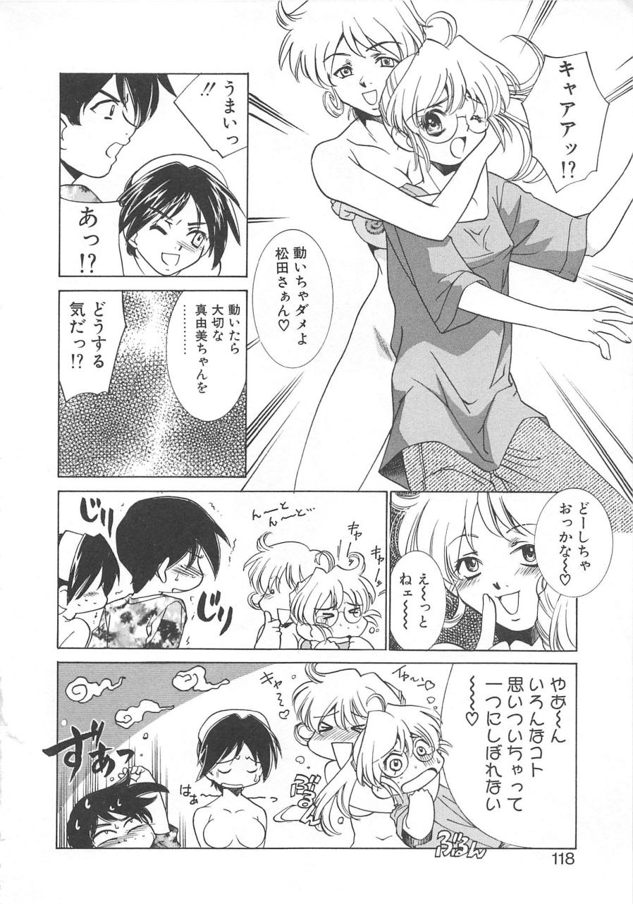 [さだこーじ] プラトニックＨ