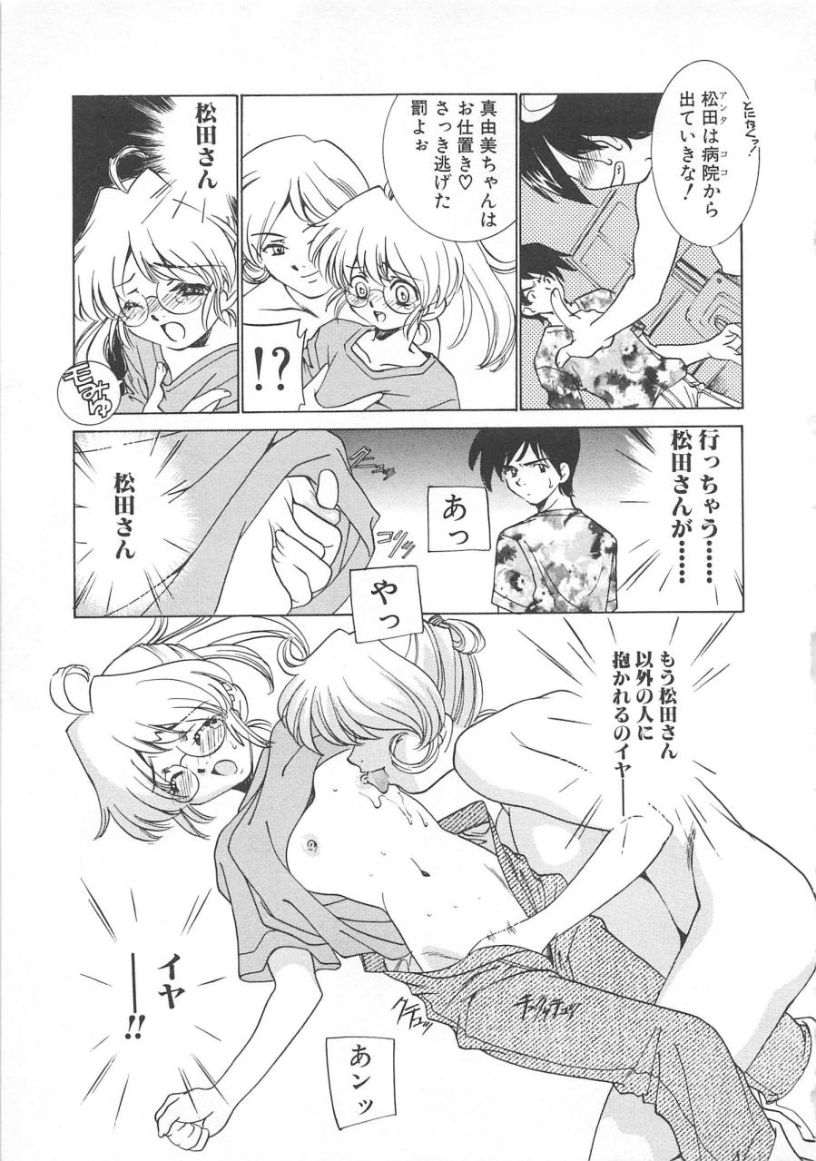 [さだこーじ] プラトニックＨ