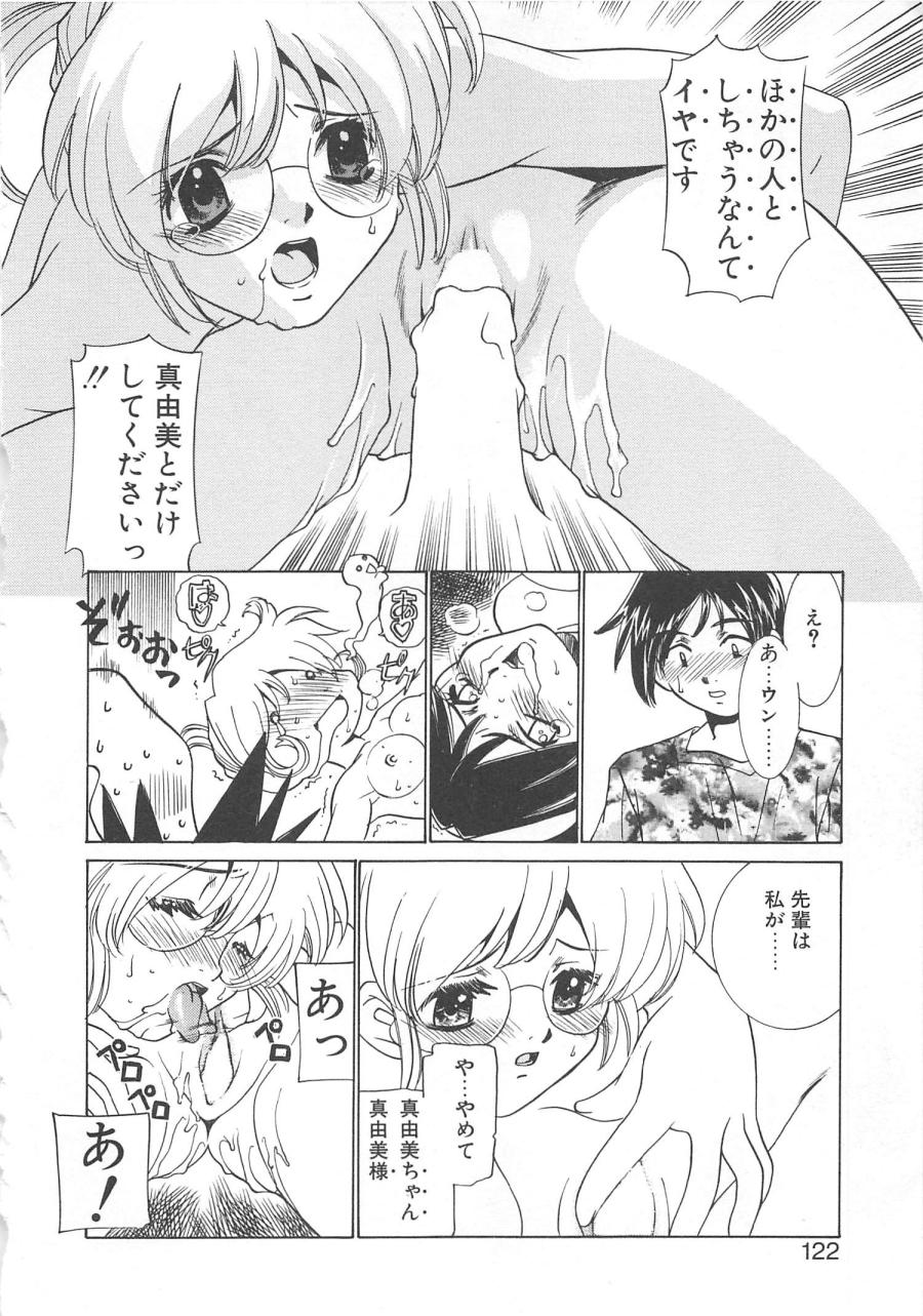 [さだこーじ] プラトニックＨ