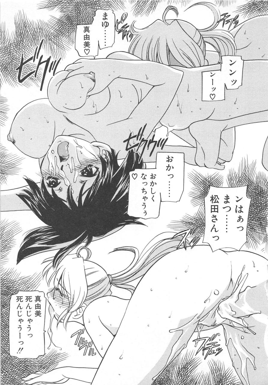 [さだこーじ] プラトニックＨ