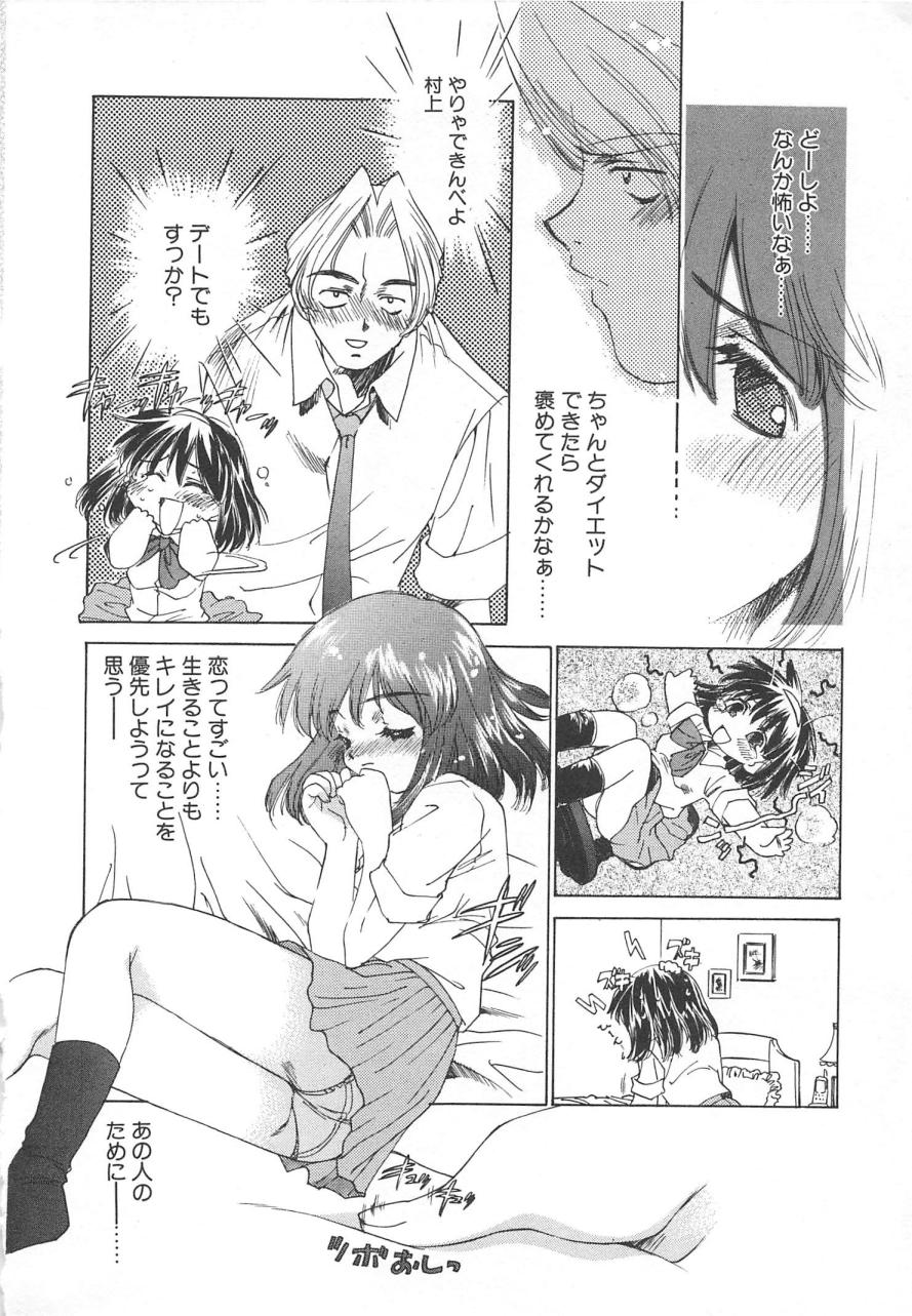 [さだこーじ] プラトニックＨ