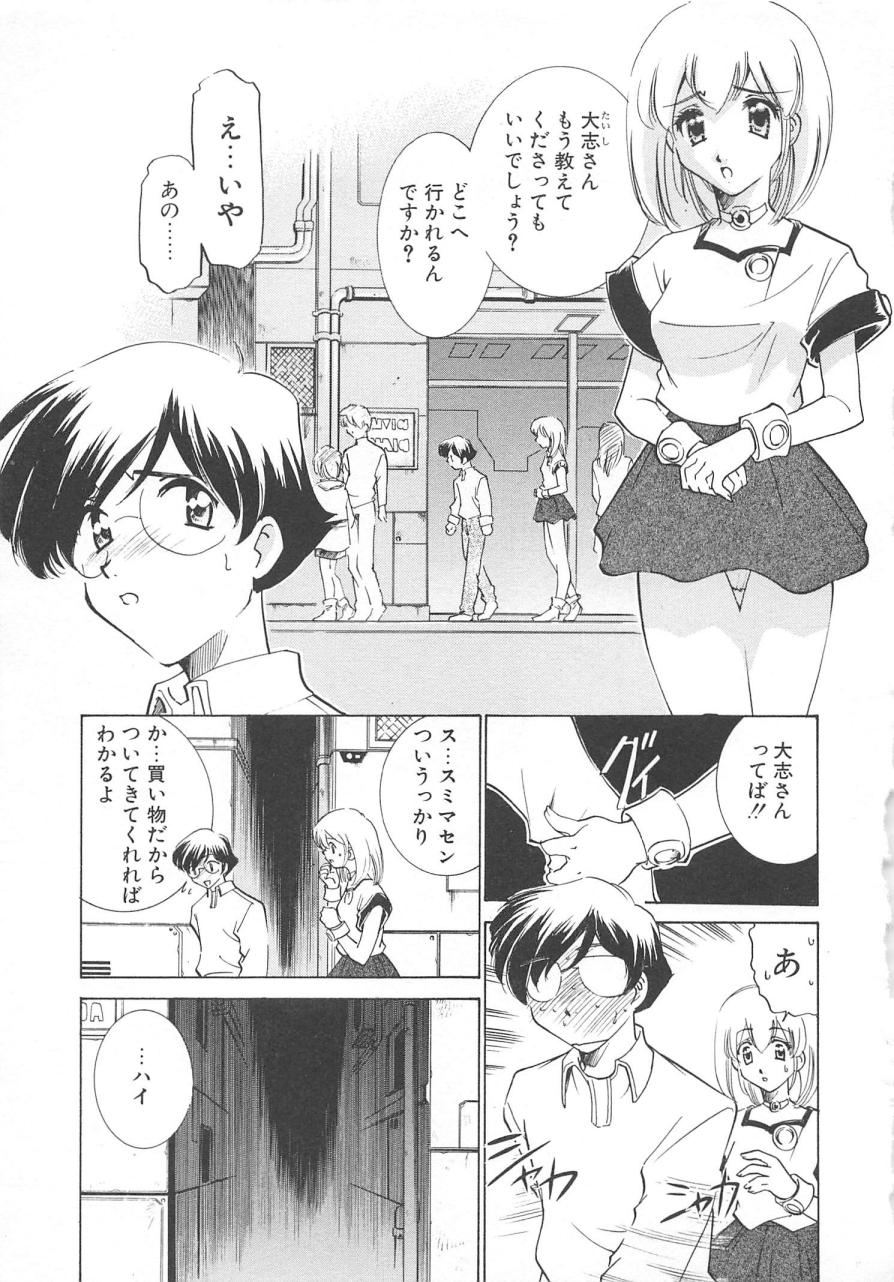 [さだこーじ] プラトニックＨ