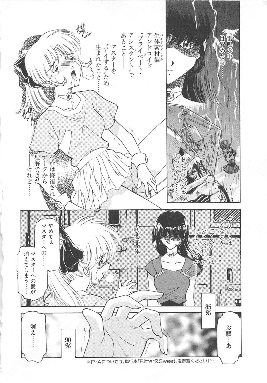 [さだこーじ] プラトニックＨ