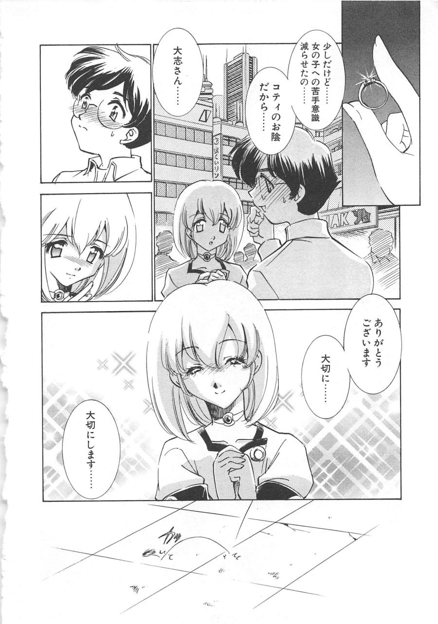 [さだこーじ] プラトニックＨ