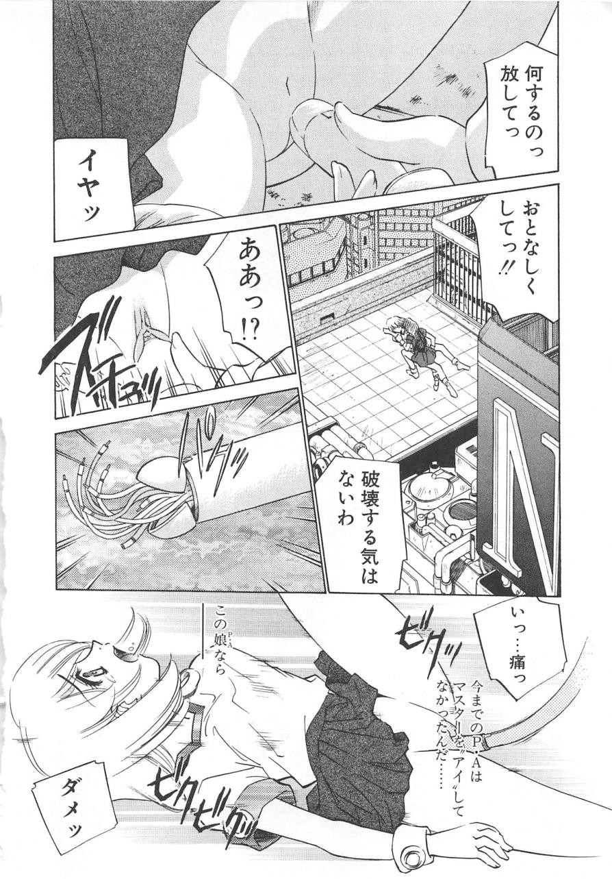 [さだこーじ] プラトニックＨ