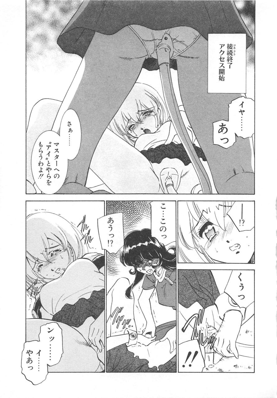 [さだこーじ] プラトニックＨ