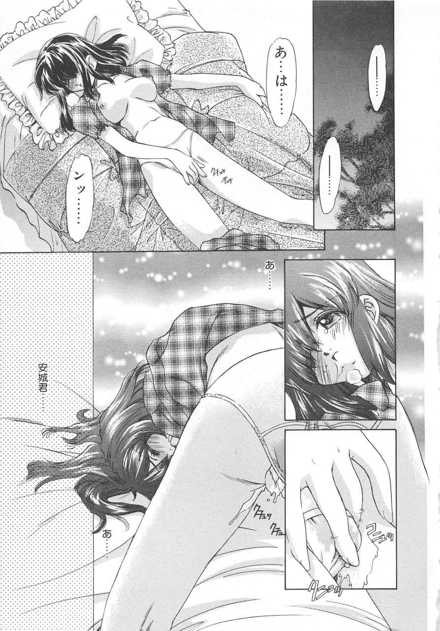 [さだこーじ] プラトニックＨ